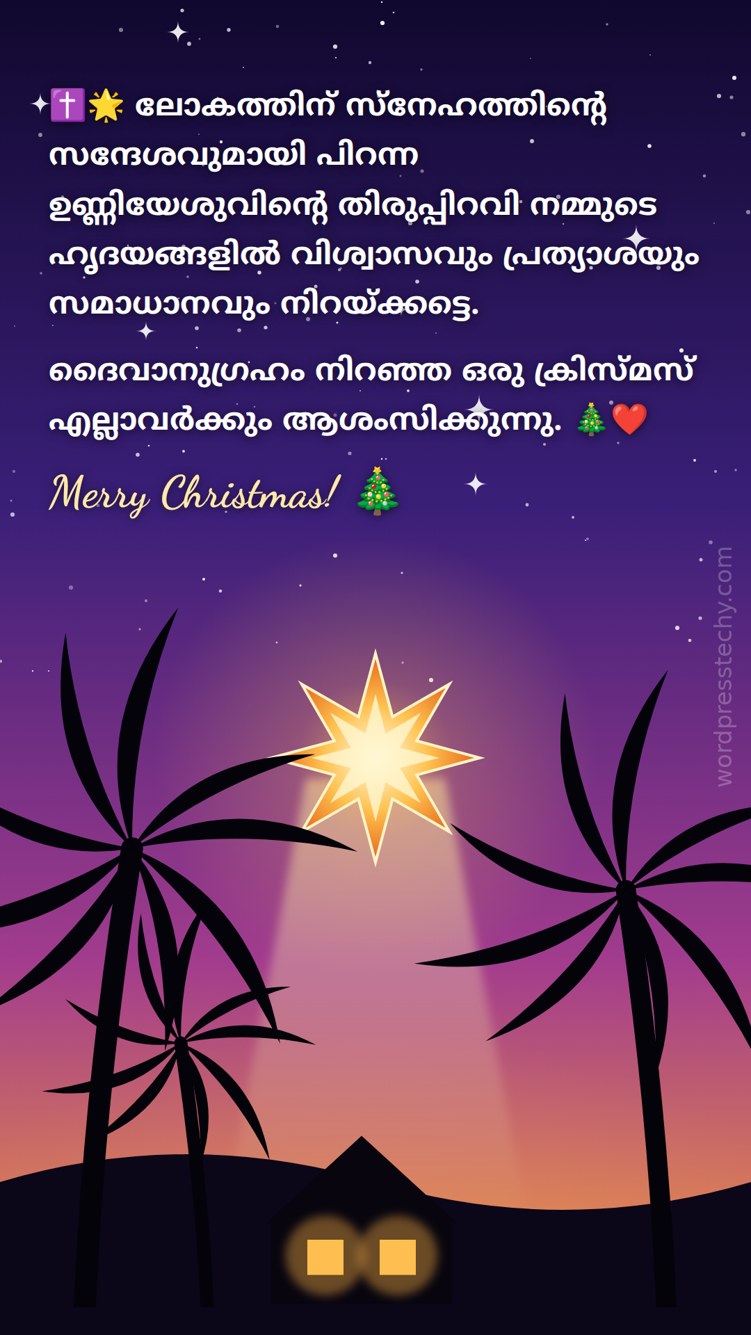 Christmas Malayalam status