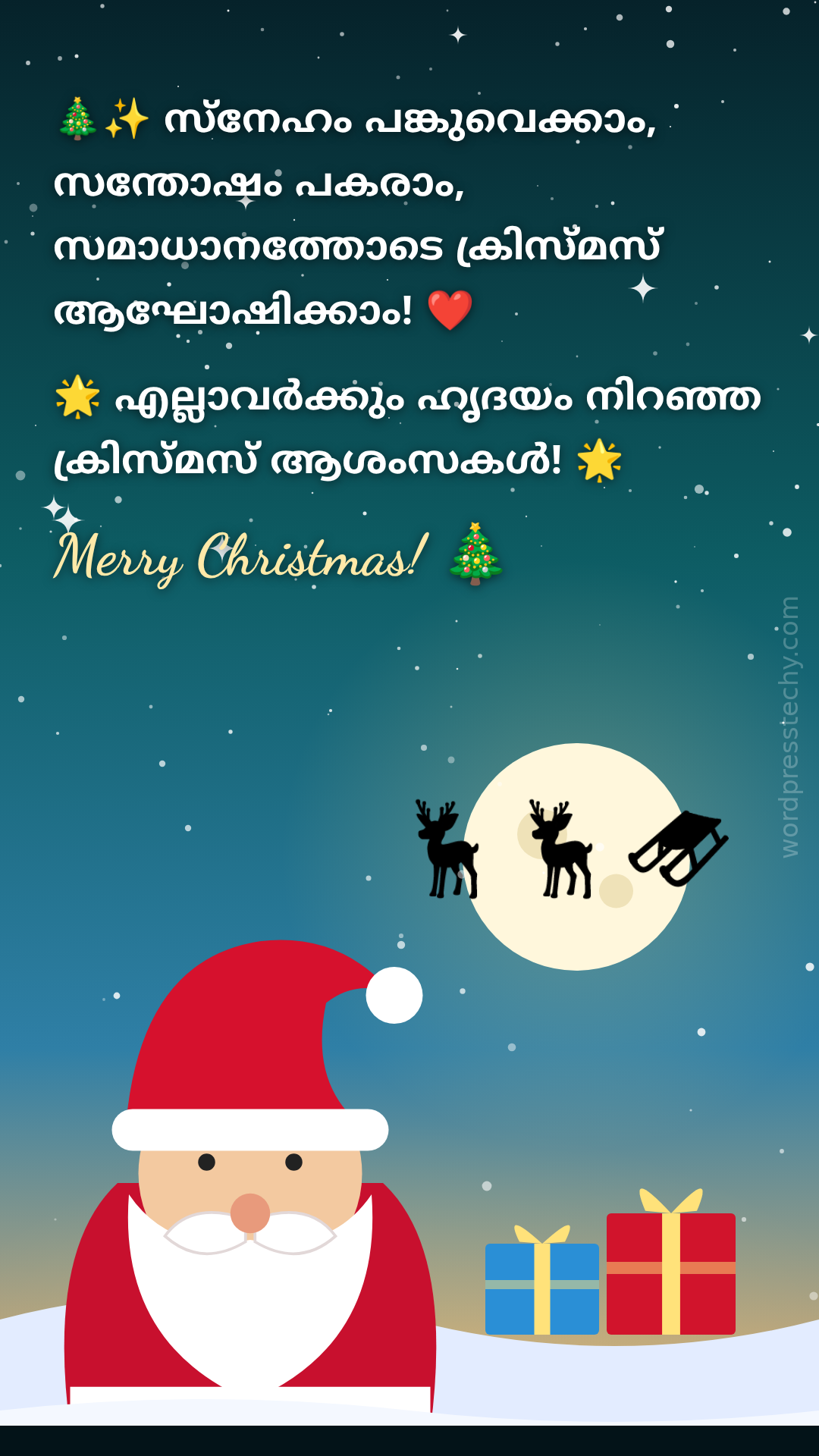 Christmas Malayalam status