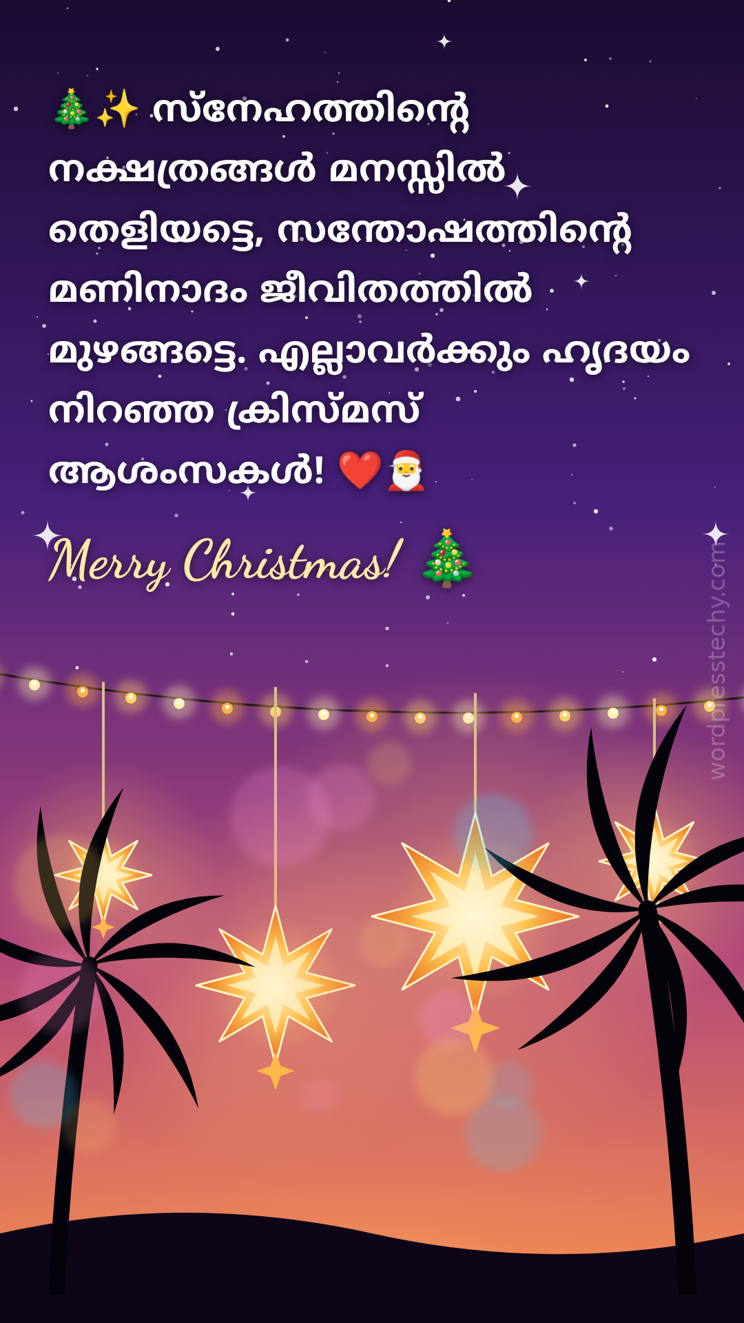 Christmas Malayalam status