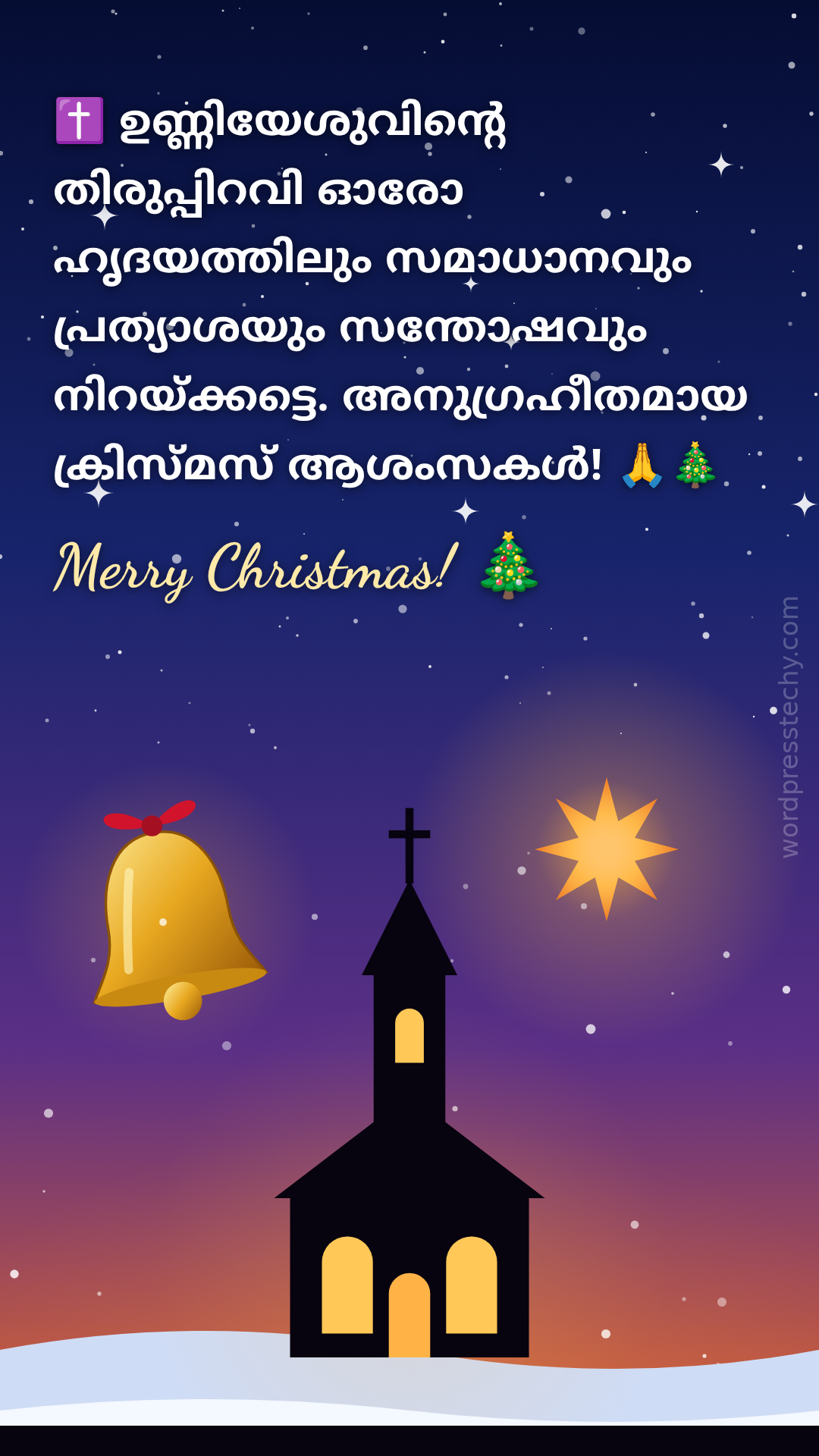 Christmas Malayalam status