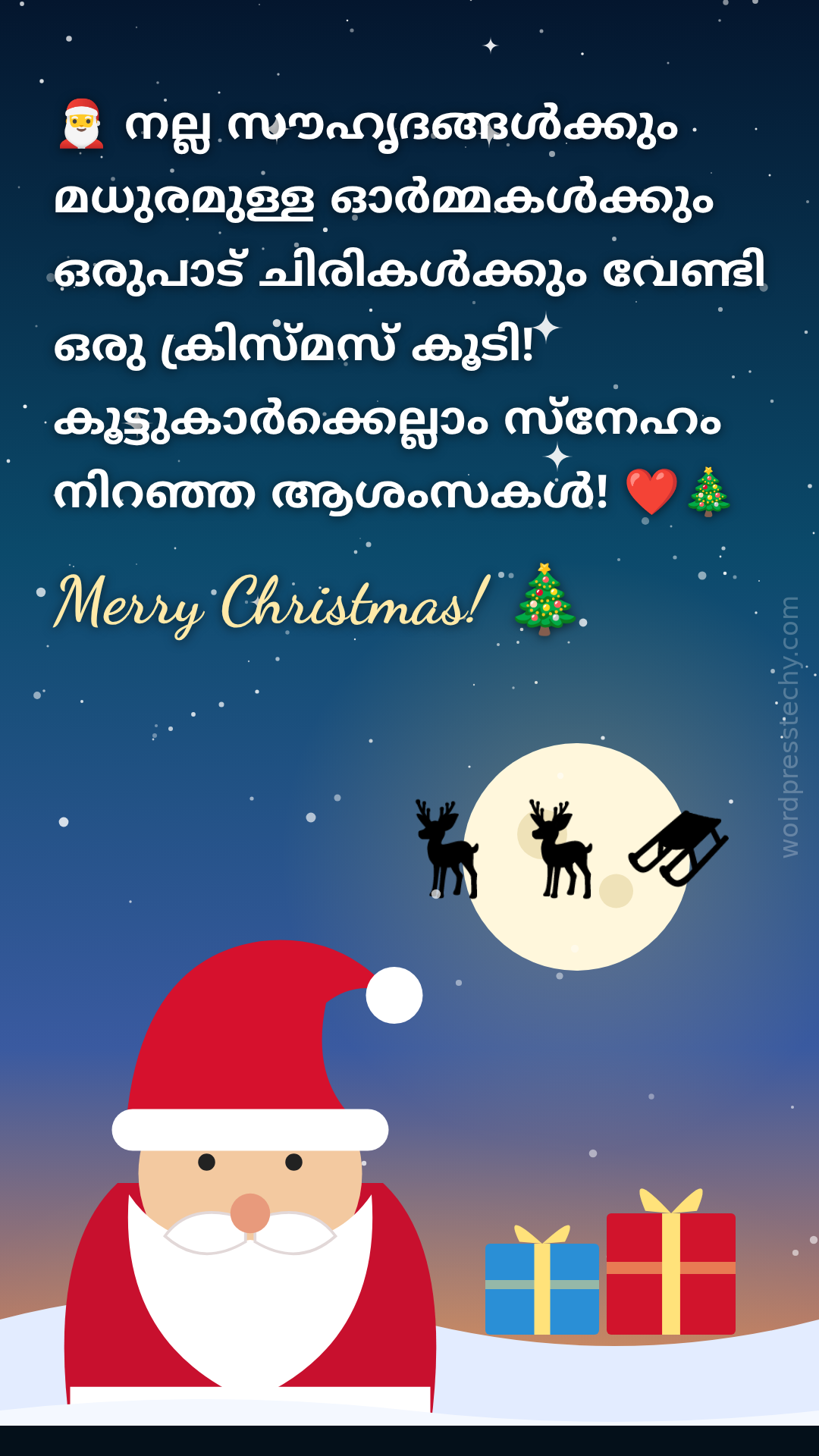 Christmas Malayalam status