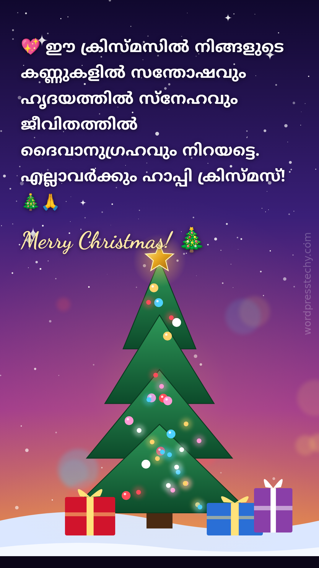 Christmas Malayalam status