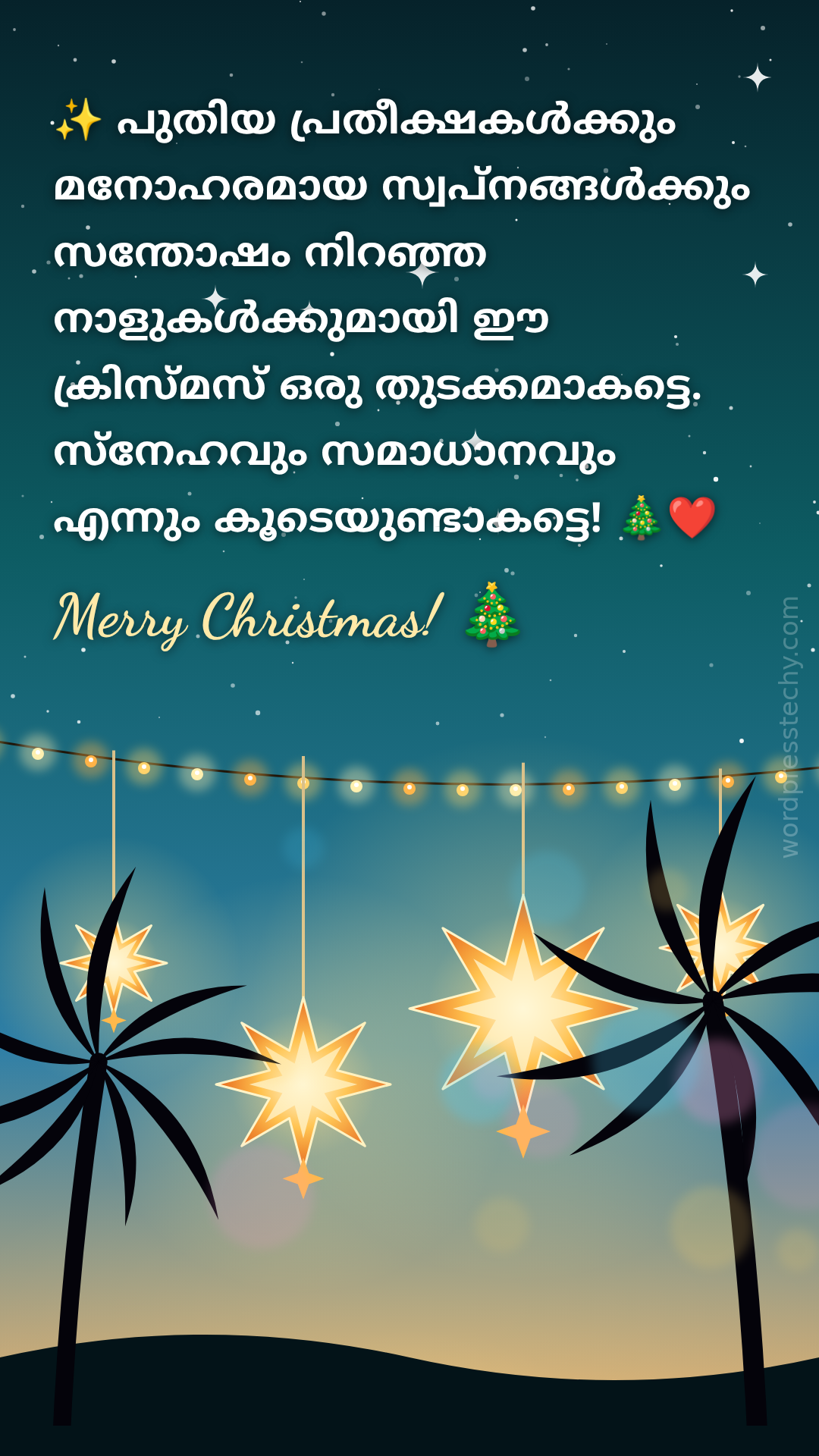 Christmas Malayalam status